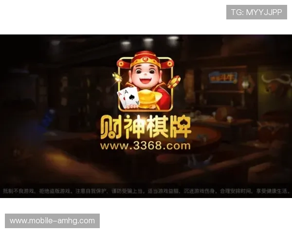 最新财神棋牌游戏平台推荐，安全可靠让你尽情享受高品质的游戏体验
