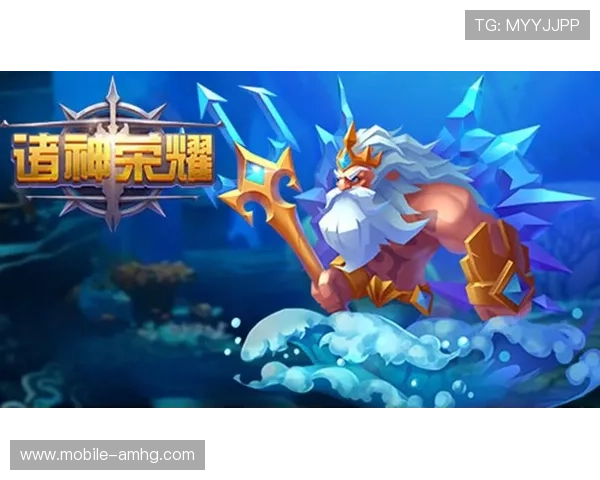 海洋之神手机版下载详细教程，轻松掌握游戏操作与海底世界的秘密